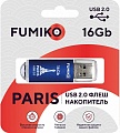 Флеш-память FUMIKO PARIS 16GB blue USB 2.0