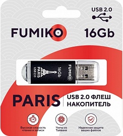 Флеш-память FUMIKO PARIS 16GB black USB 2.0
