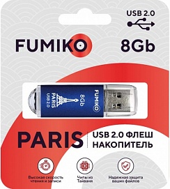 Флеш-память FUMIKO PARIS 8GB blue USB 2.0