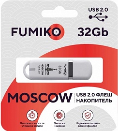 Флеш-память FUMIKO Moscow 32GB white USB 2.0